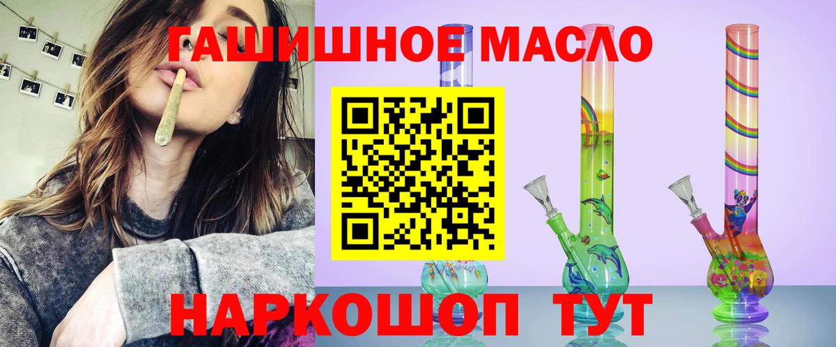 ТГК гашишное масло Мелеуз